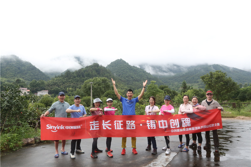 中创盈科集团高管团队井冈山红色之旅